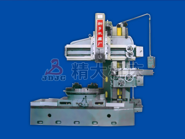 單柱工作臺(tái)移動(dòng)立式車床